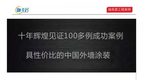 八大品質(zhì)工程標(biāo)準(zhǔn)措施為涂裝工程“添磚加瓦”！